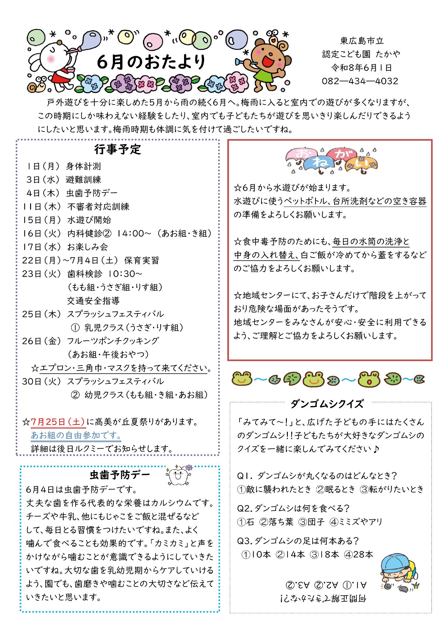 おたより