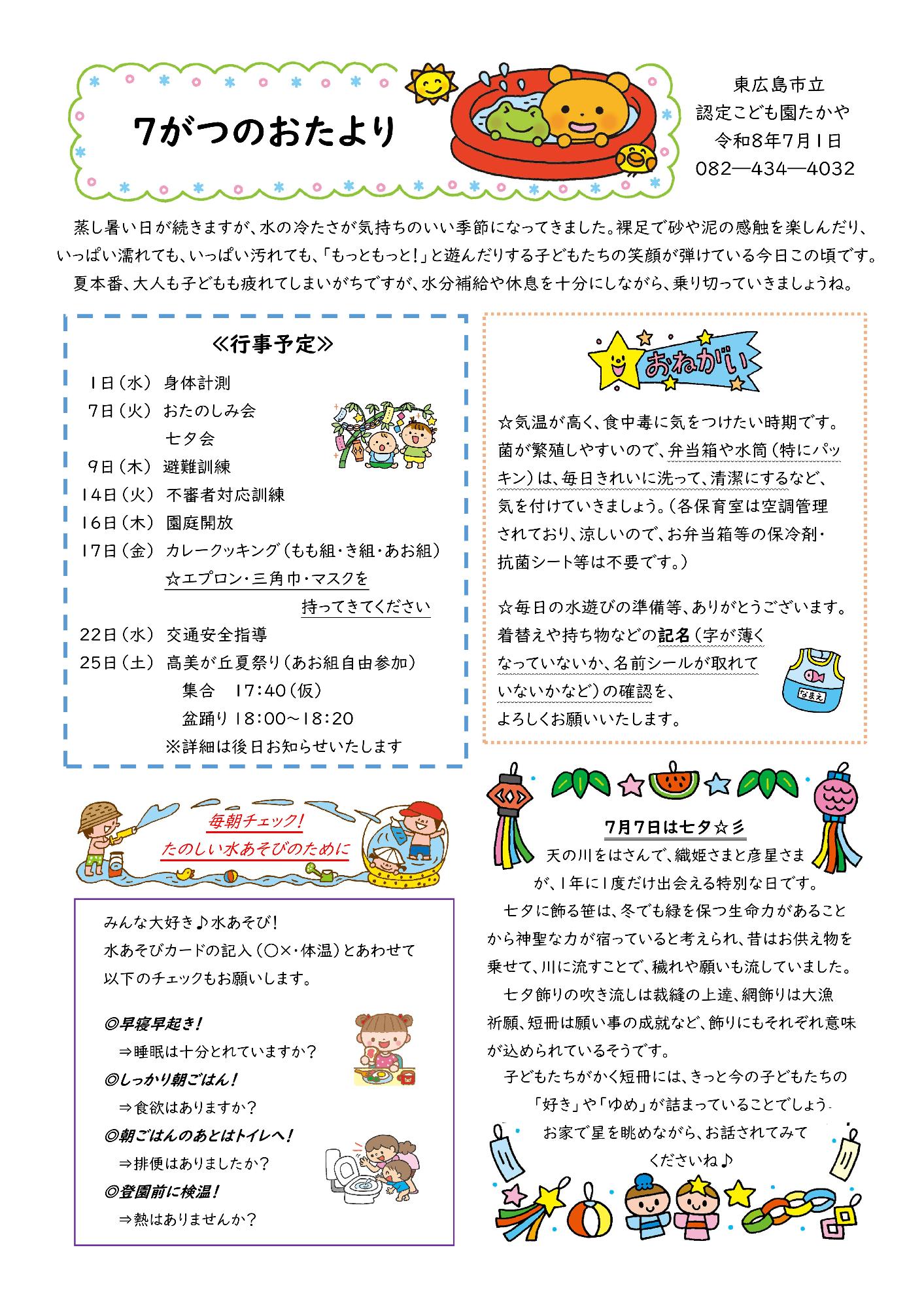 おたより