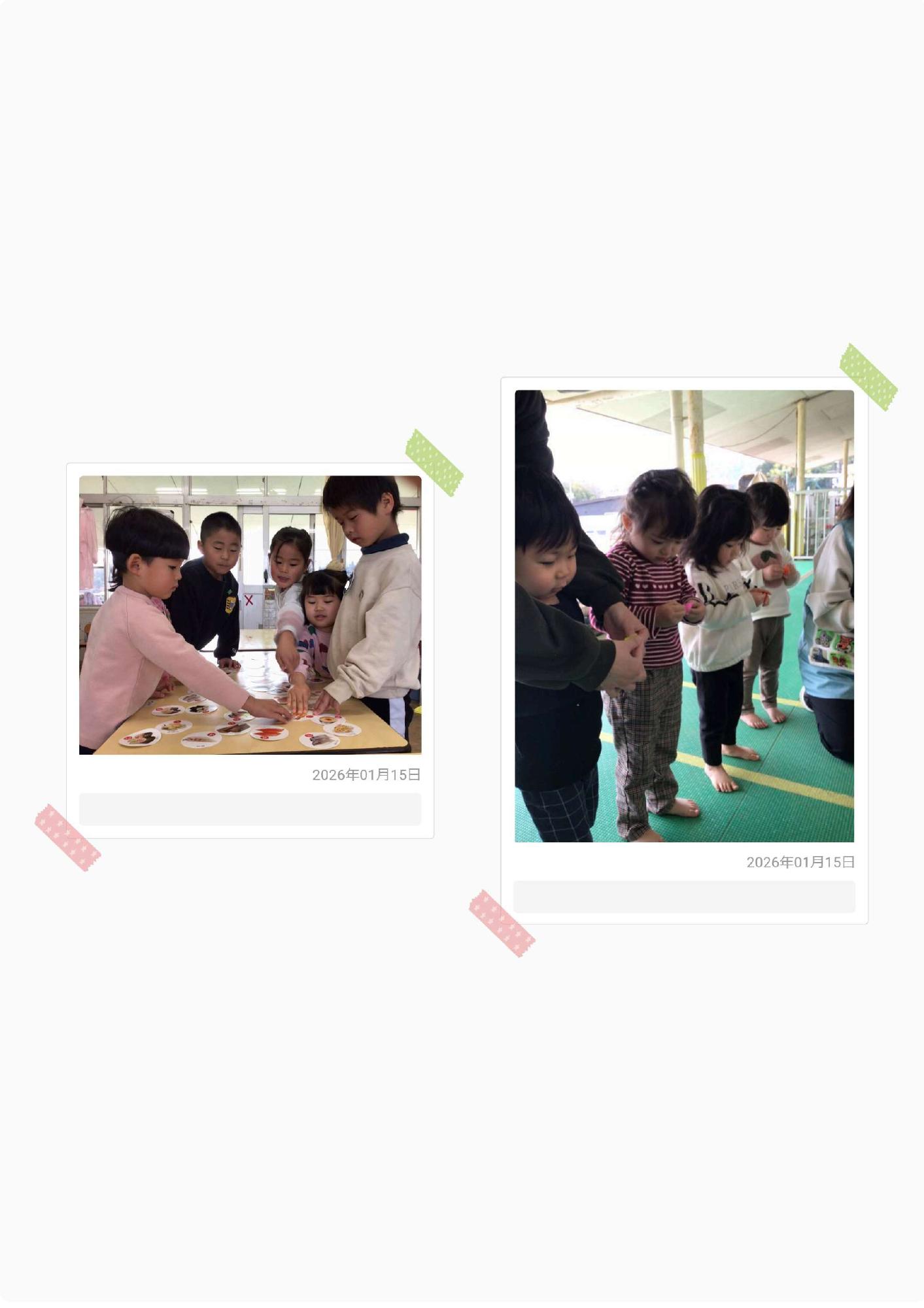 しょうがつあそび