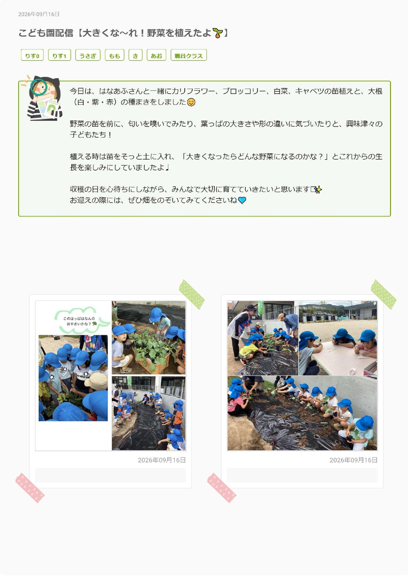 はなあふ