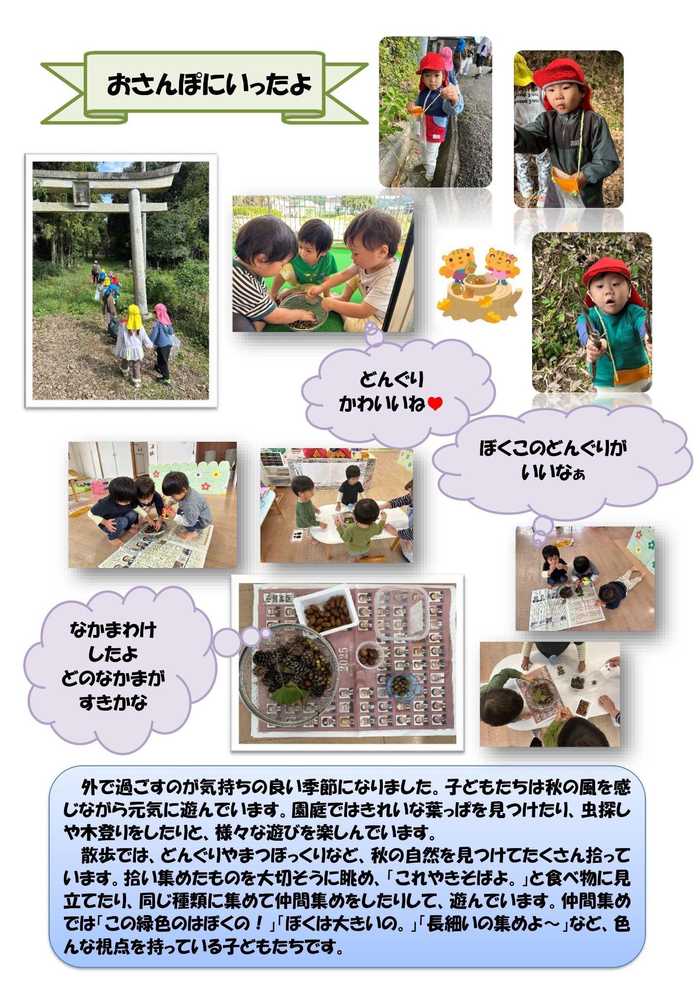 あきってたのしい2