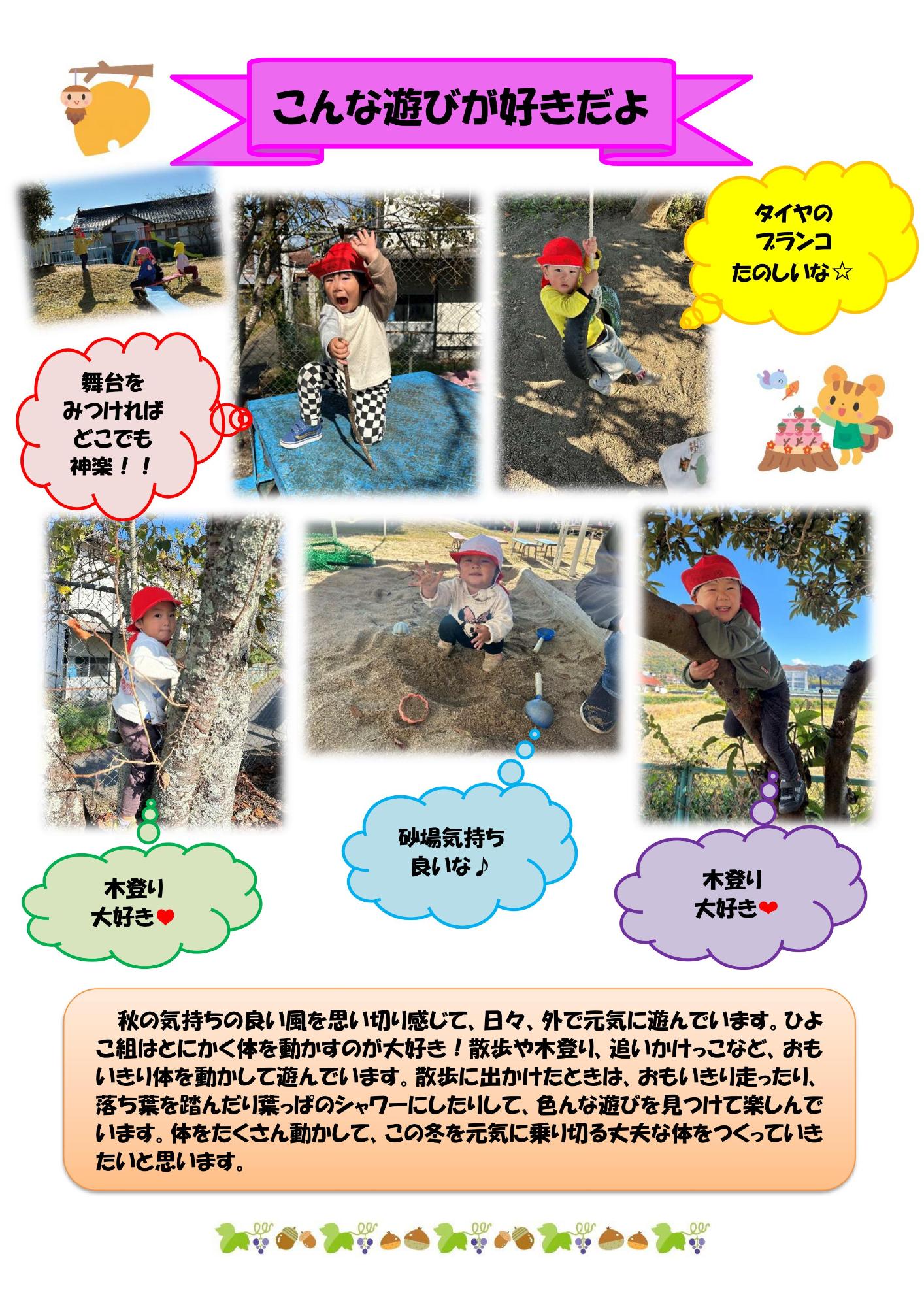 あきってたのしい！Part2