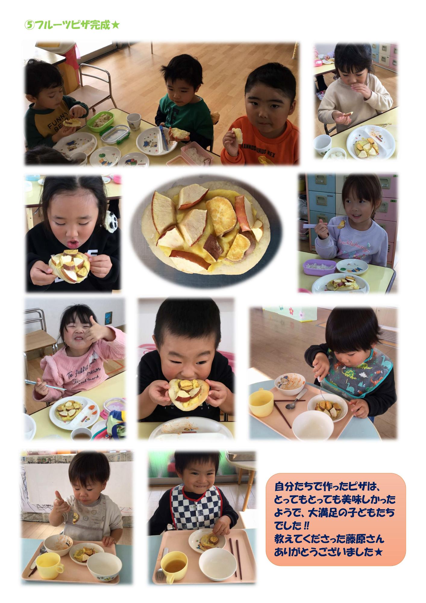 フルーツピザクッキング3