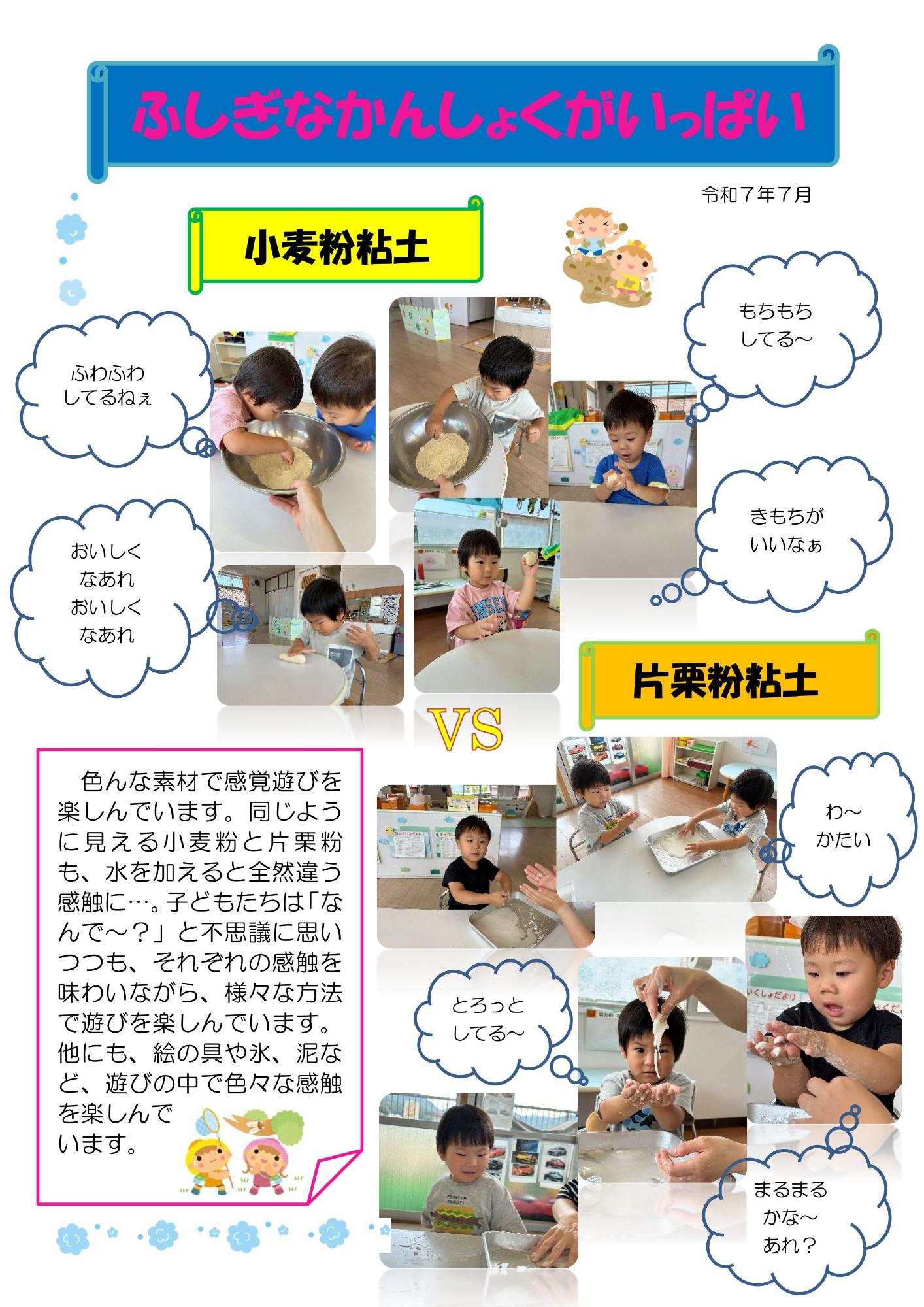不思議な感触がいっぱい