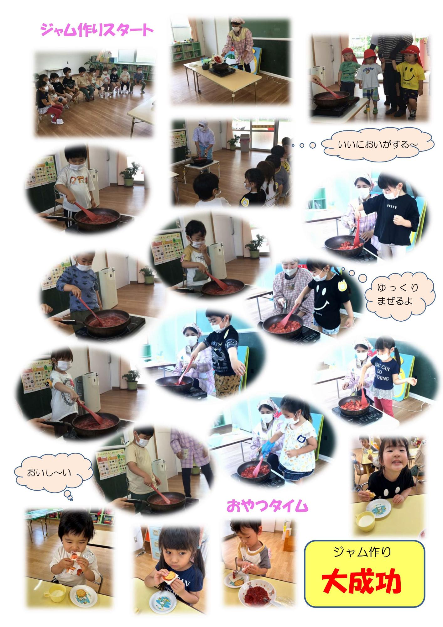 ジャム2