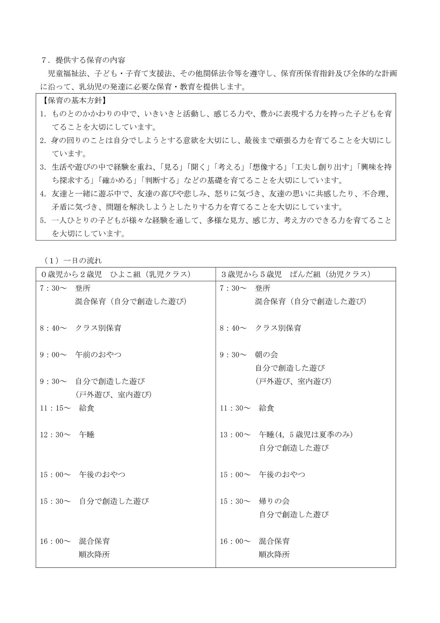 重要4