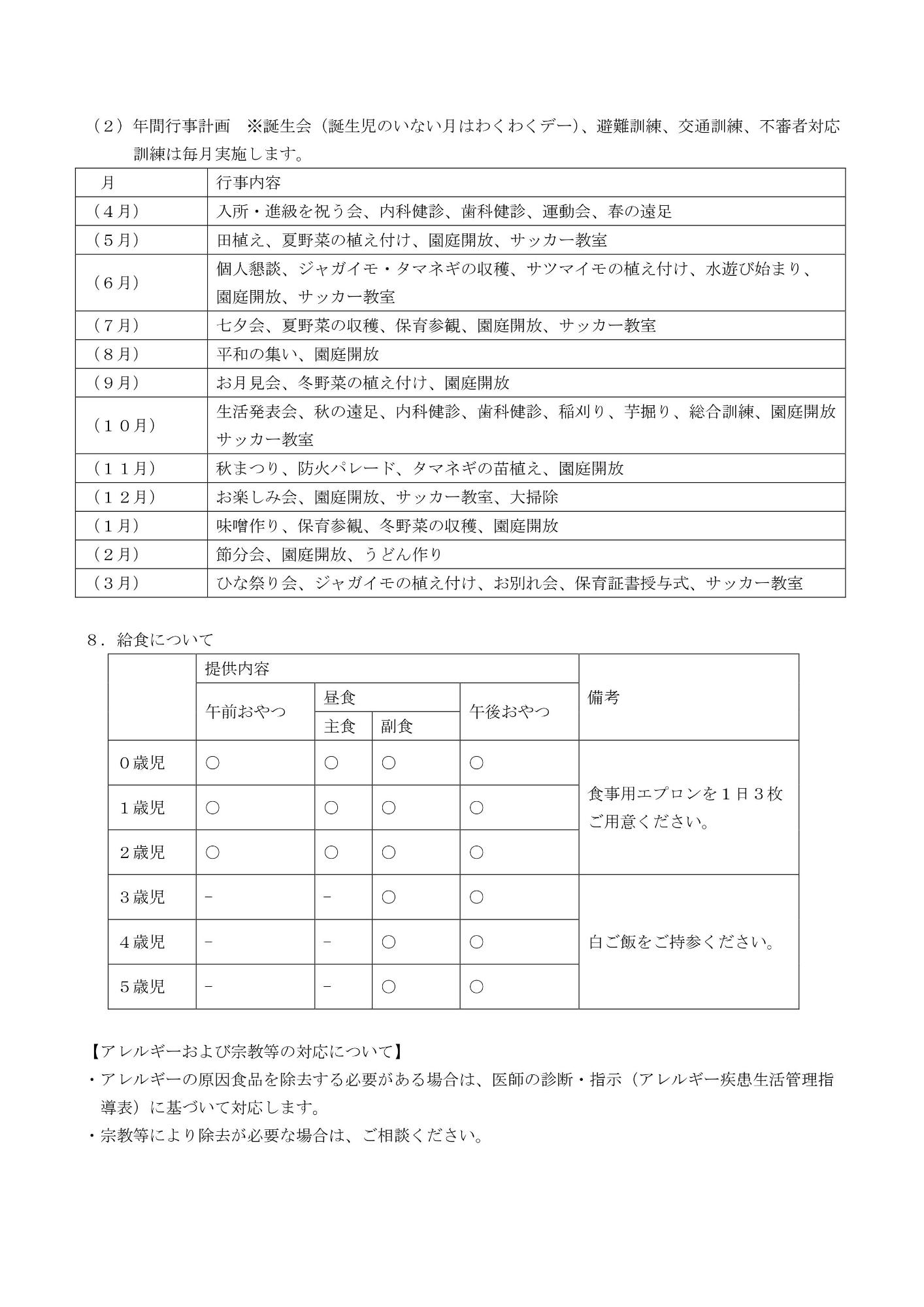 重要5