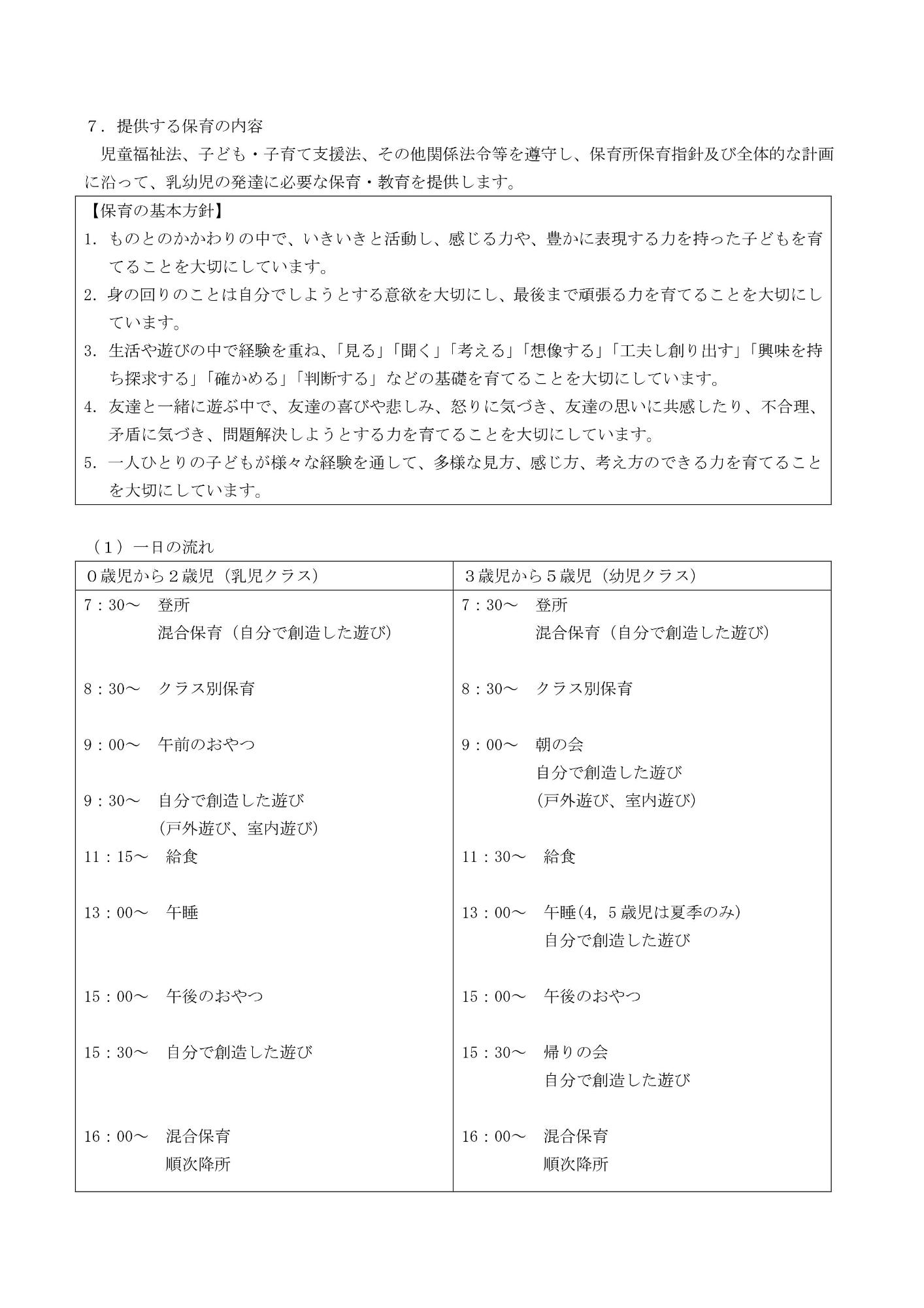 重要事項4