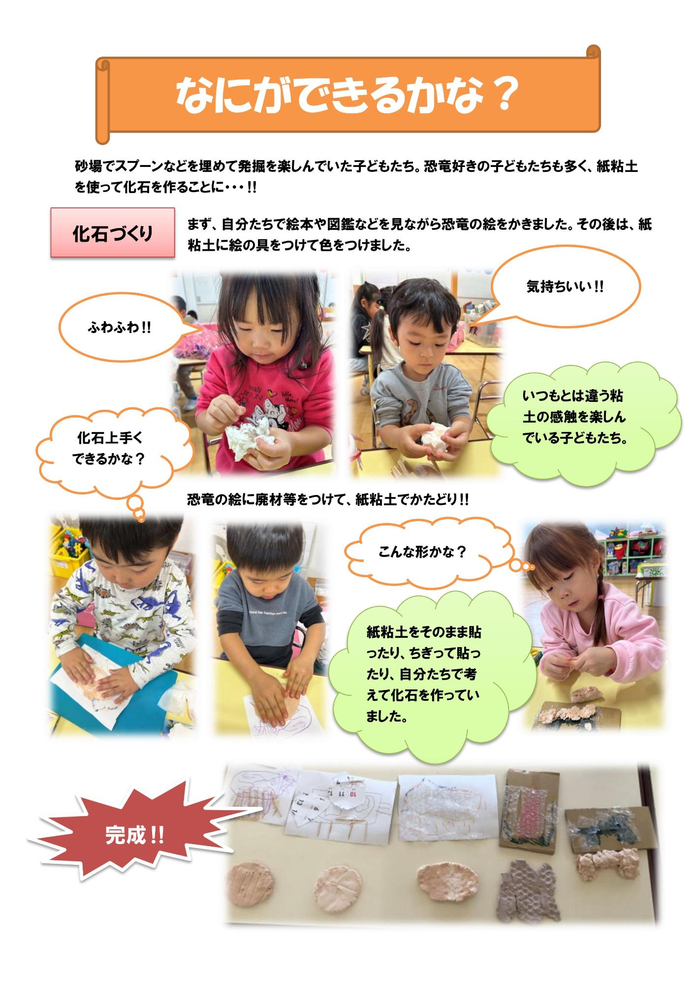 何ができるかな