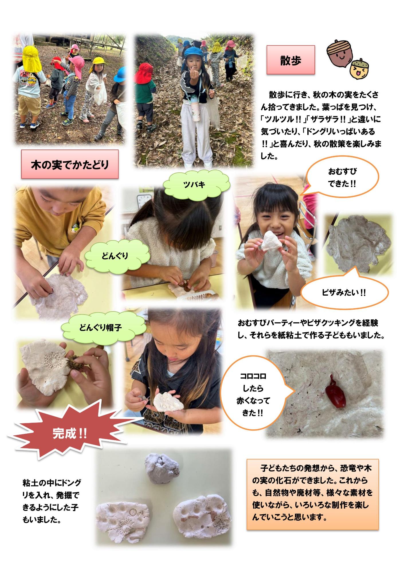 何ができるかな2