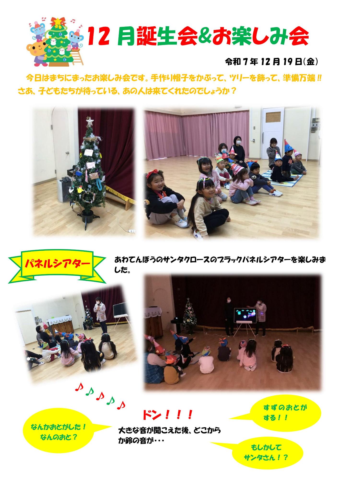 おたのしみかい1