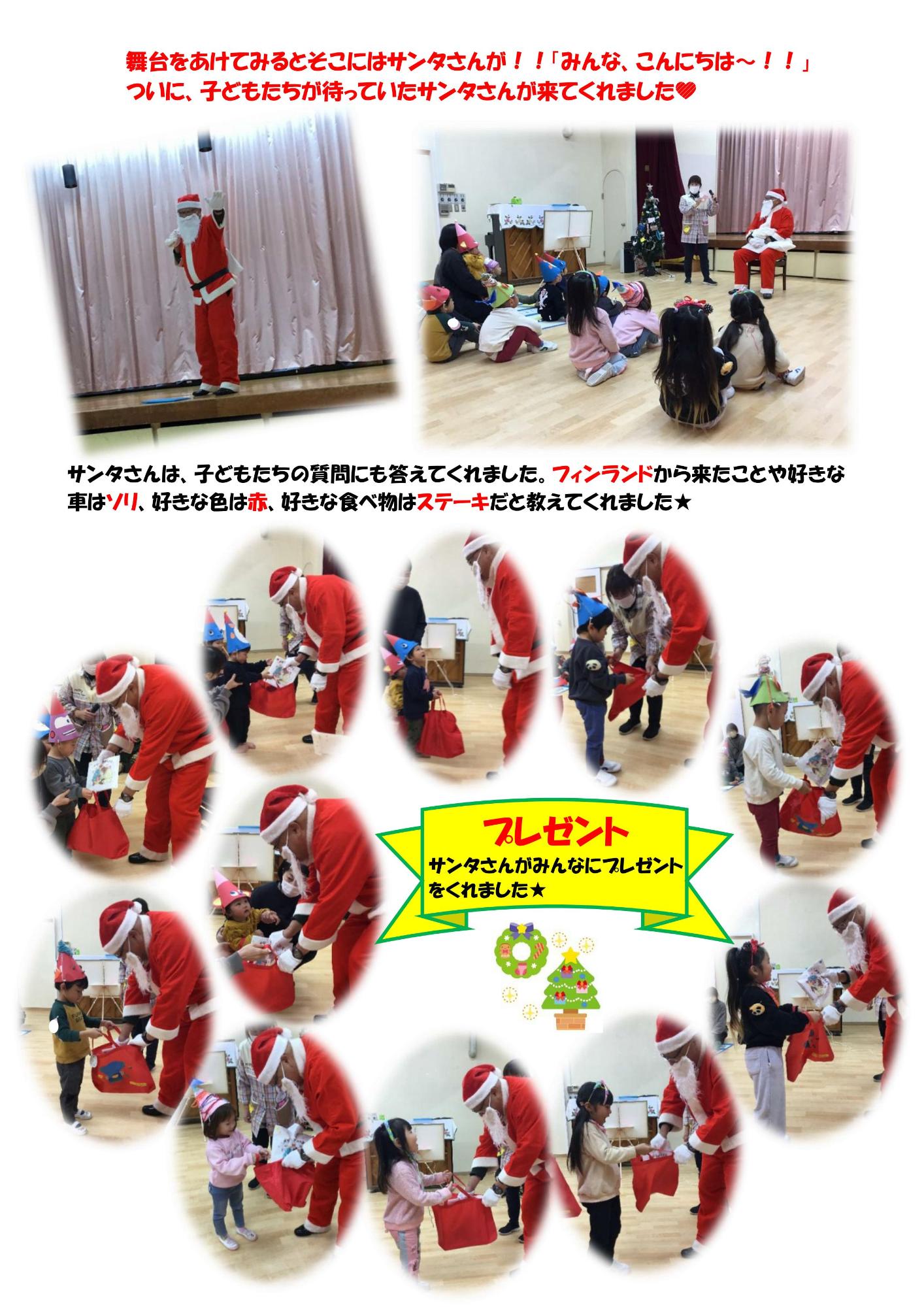 おたのしみかい2