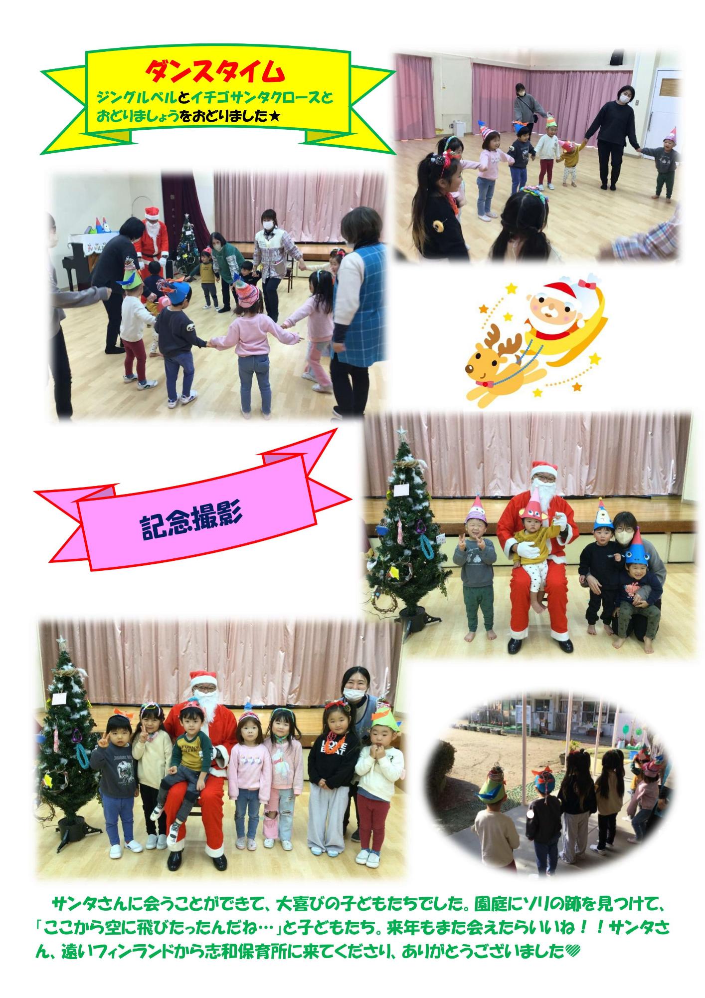 おたのしみかい3