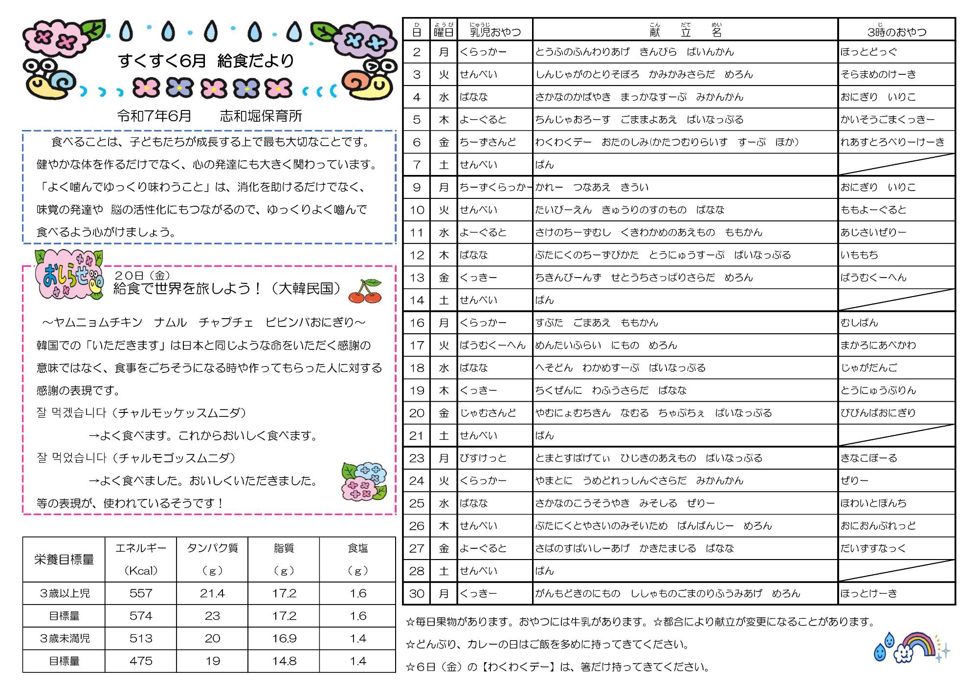 すくすく6