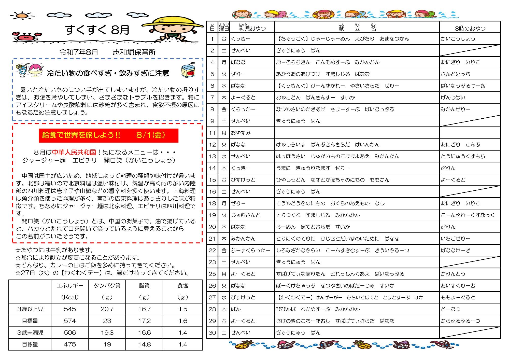 すくすく8