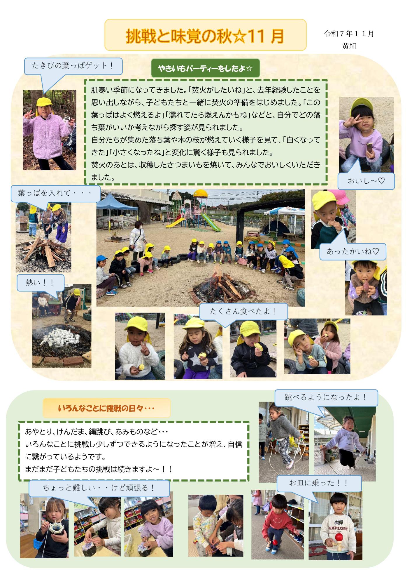 ドキュメンテーション11月黄組