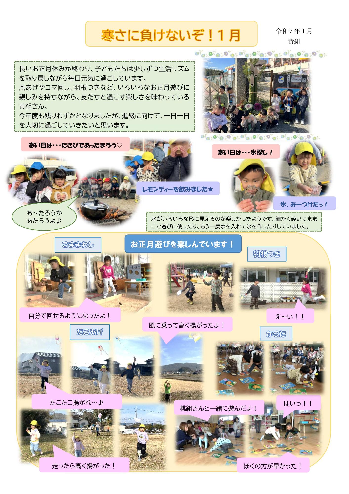 ドキュメンテーション1月黄組