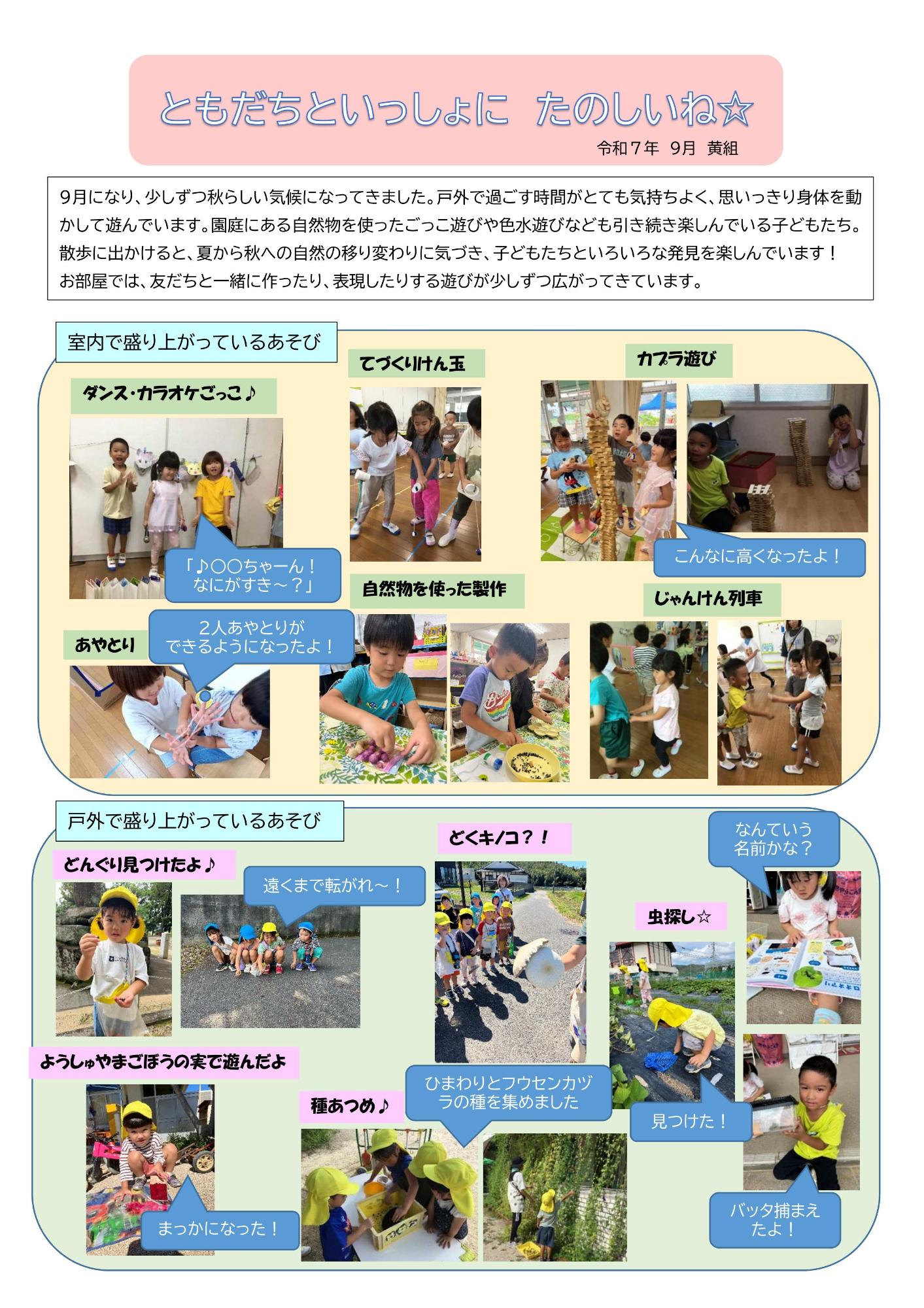 ドキュメンテーション9月黄組