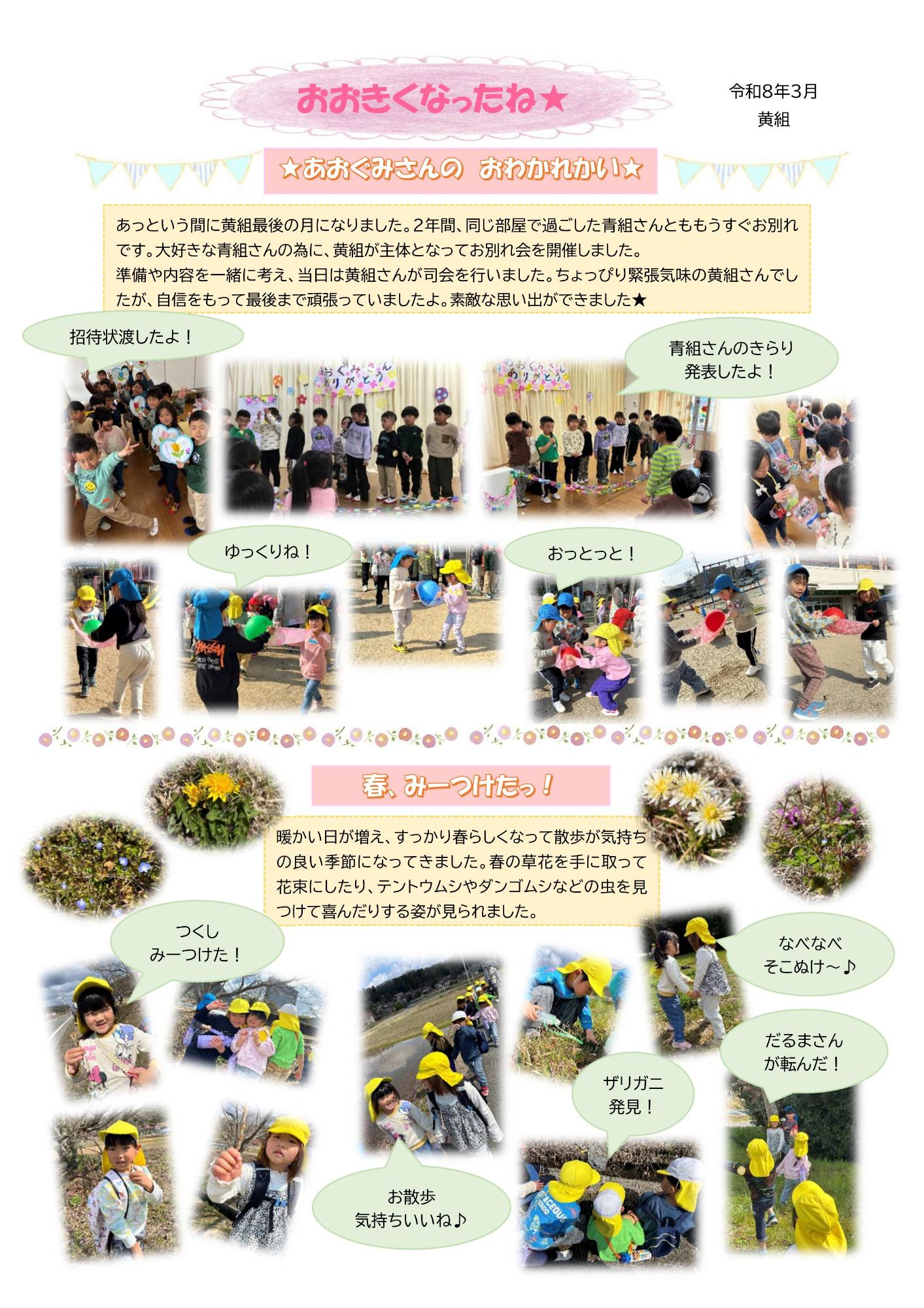 ドキュメンテーション 3月 黄組