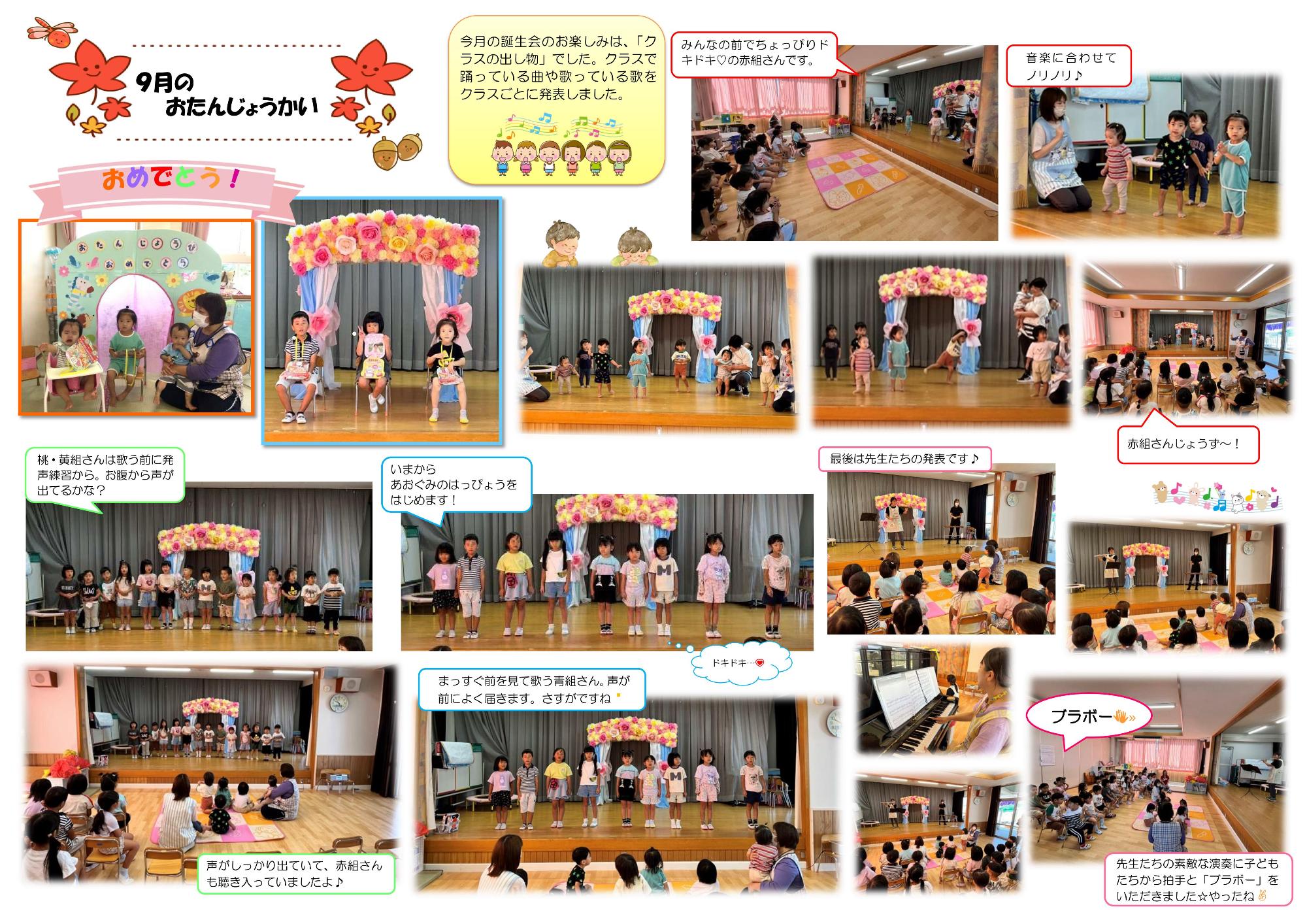 tanjoukai7-9