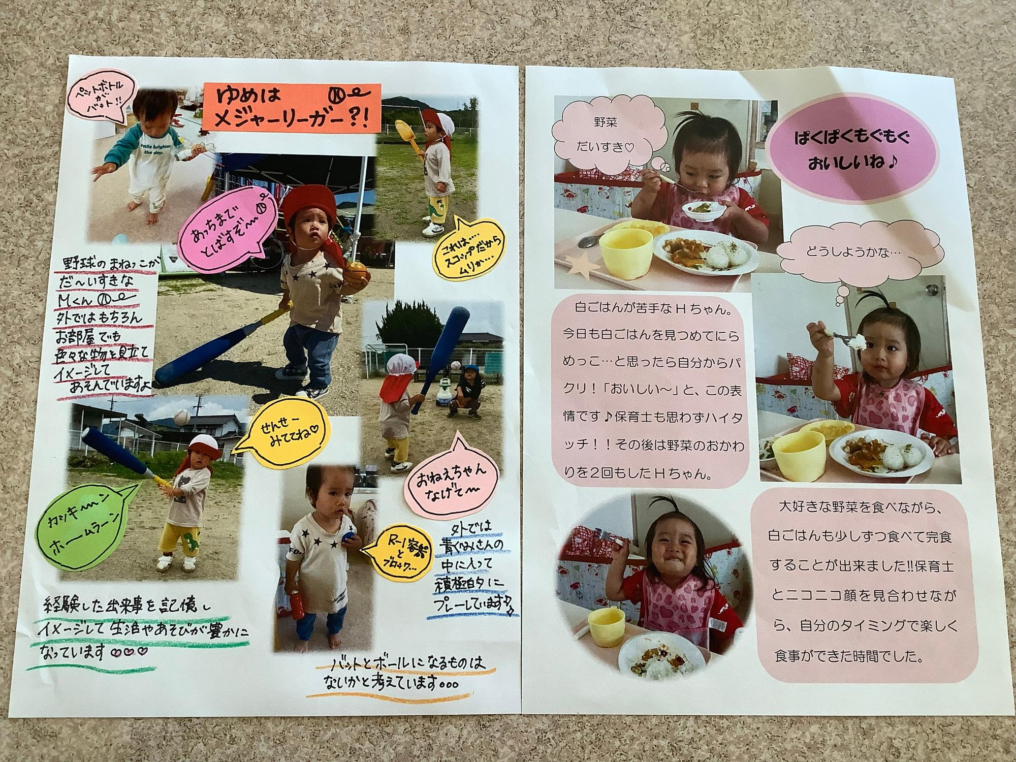 6月ドキュメンテーション