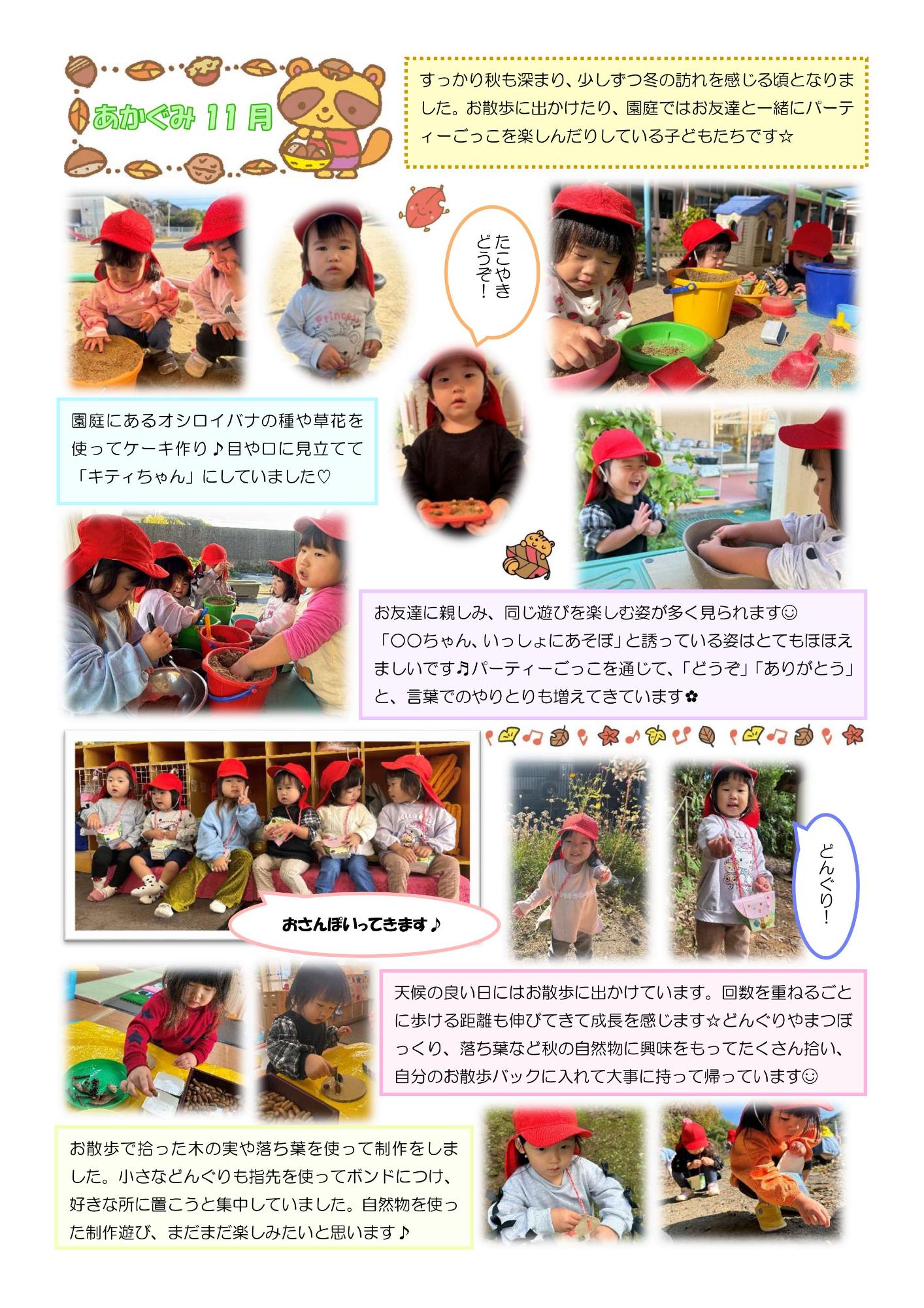 R711月の赤組の様子