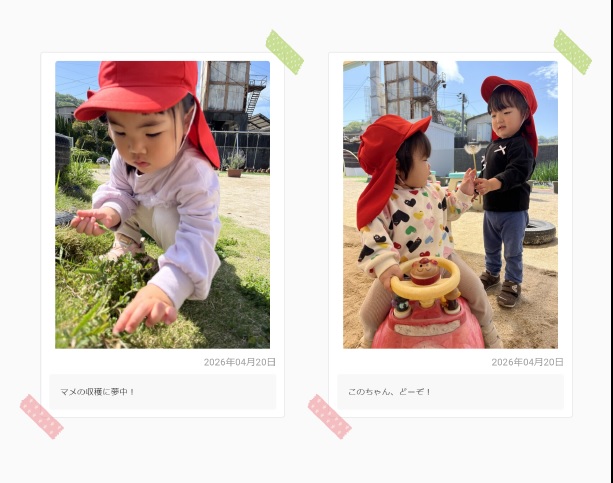 赤組4月3