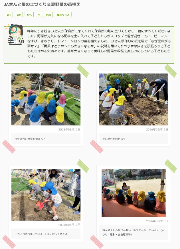 JAさんとの土づくり