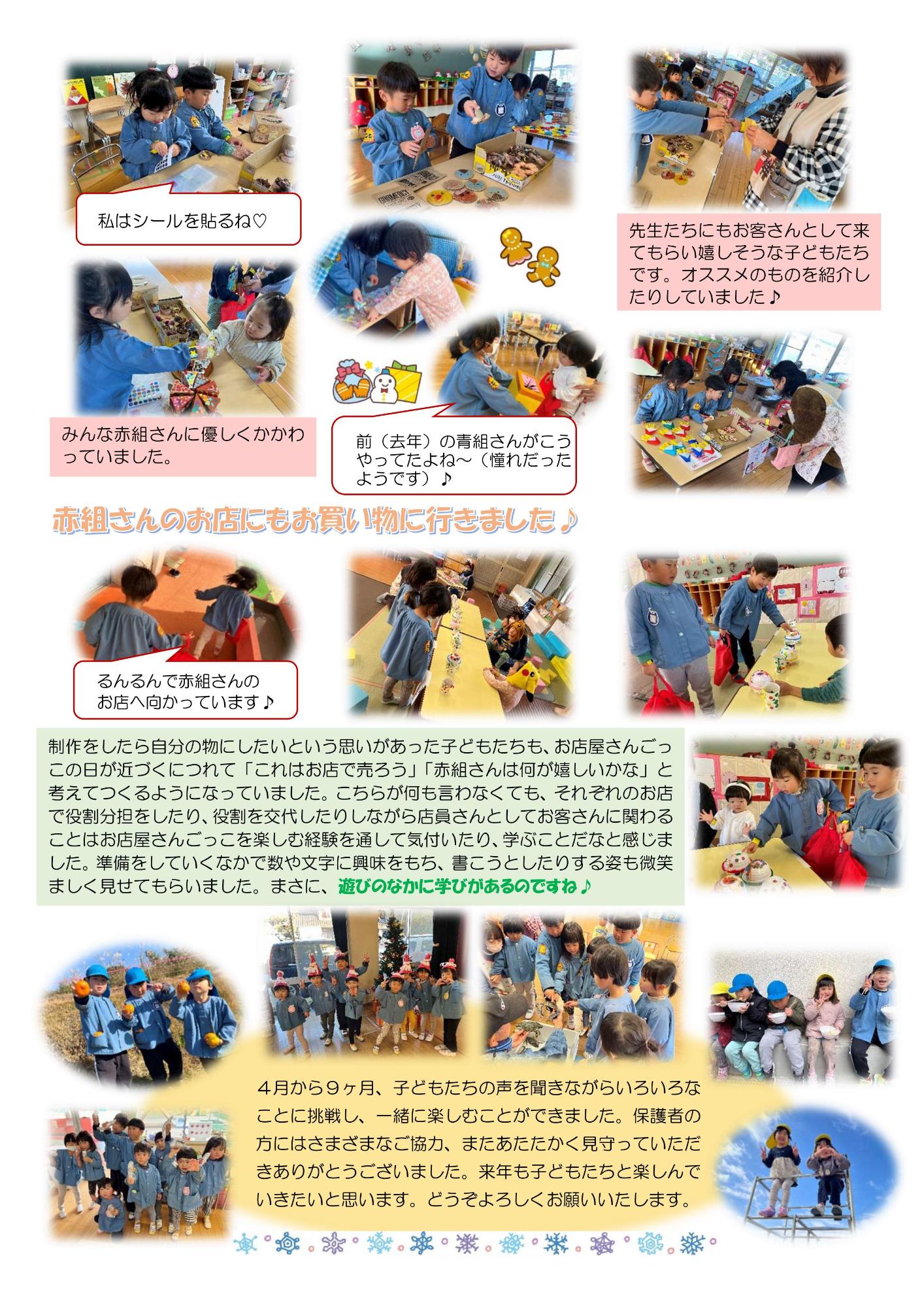 12月幼児組の様子2