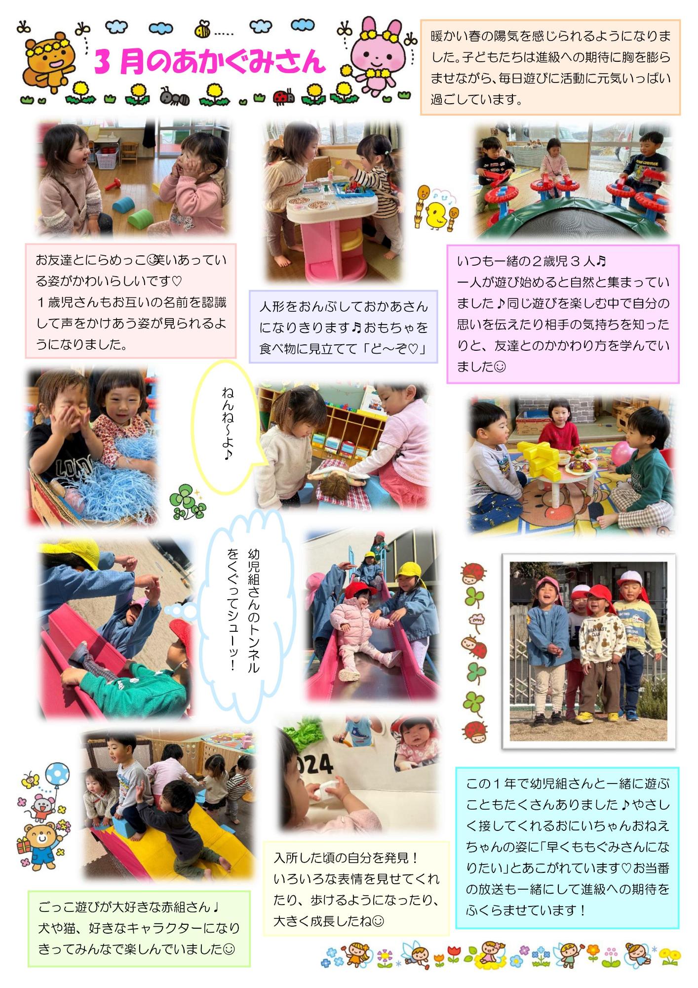 R6年度  3月赤組の様子