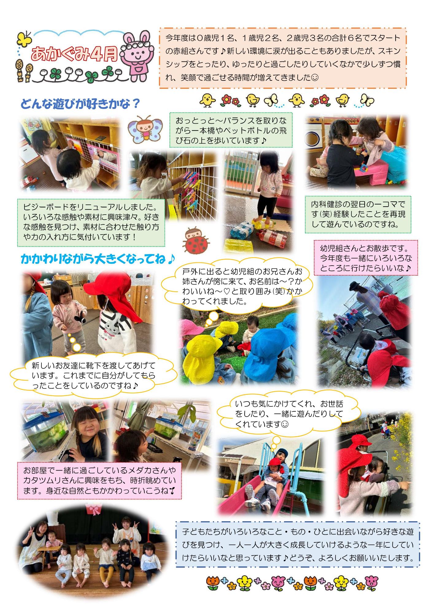 令和7年度4月