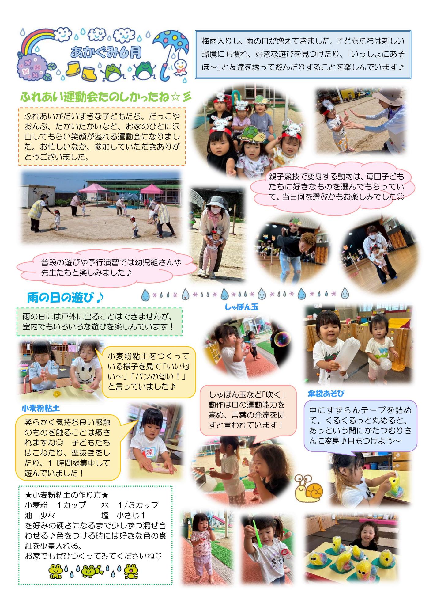 R7赤組6月