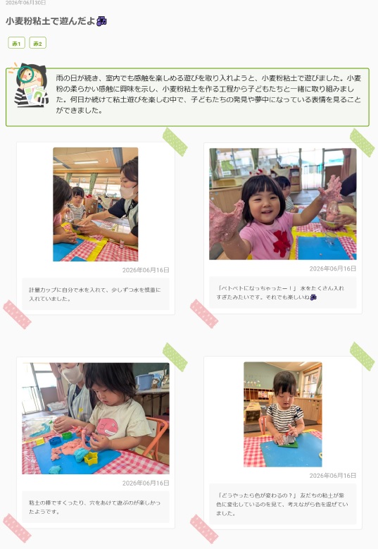 乳児組6月