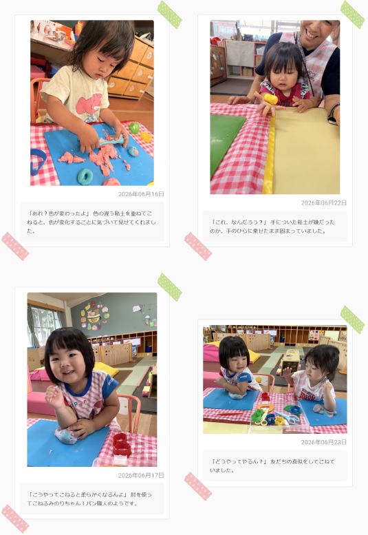 乳児組7月1