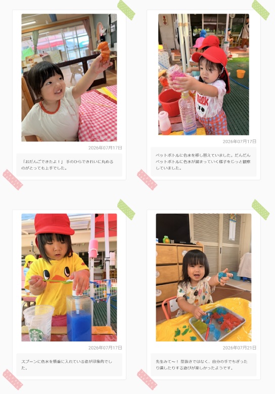 乳児組7月2