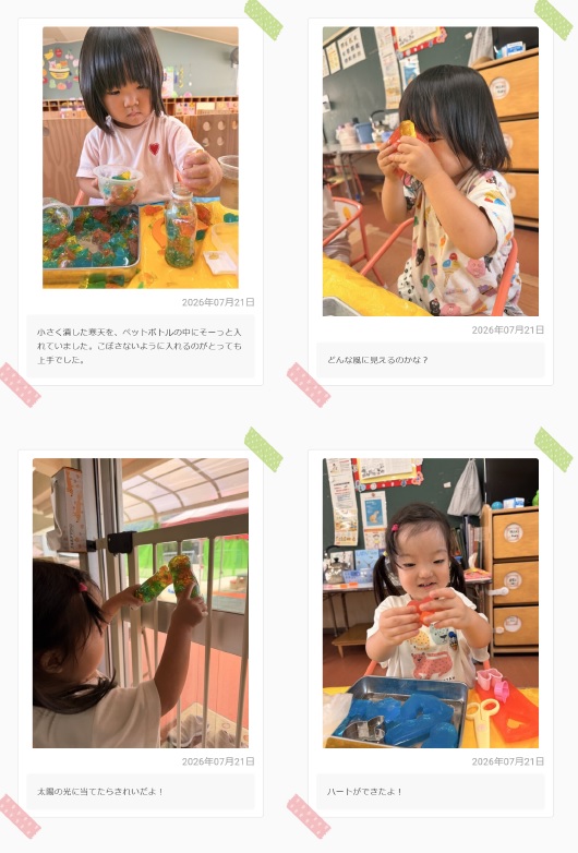 乳児組7月3