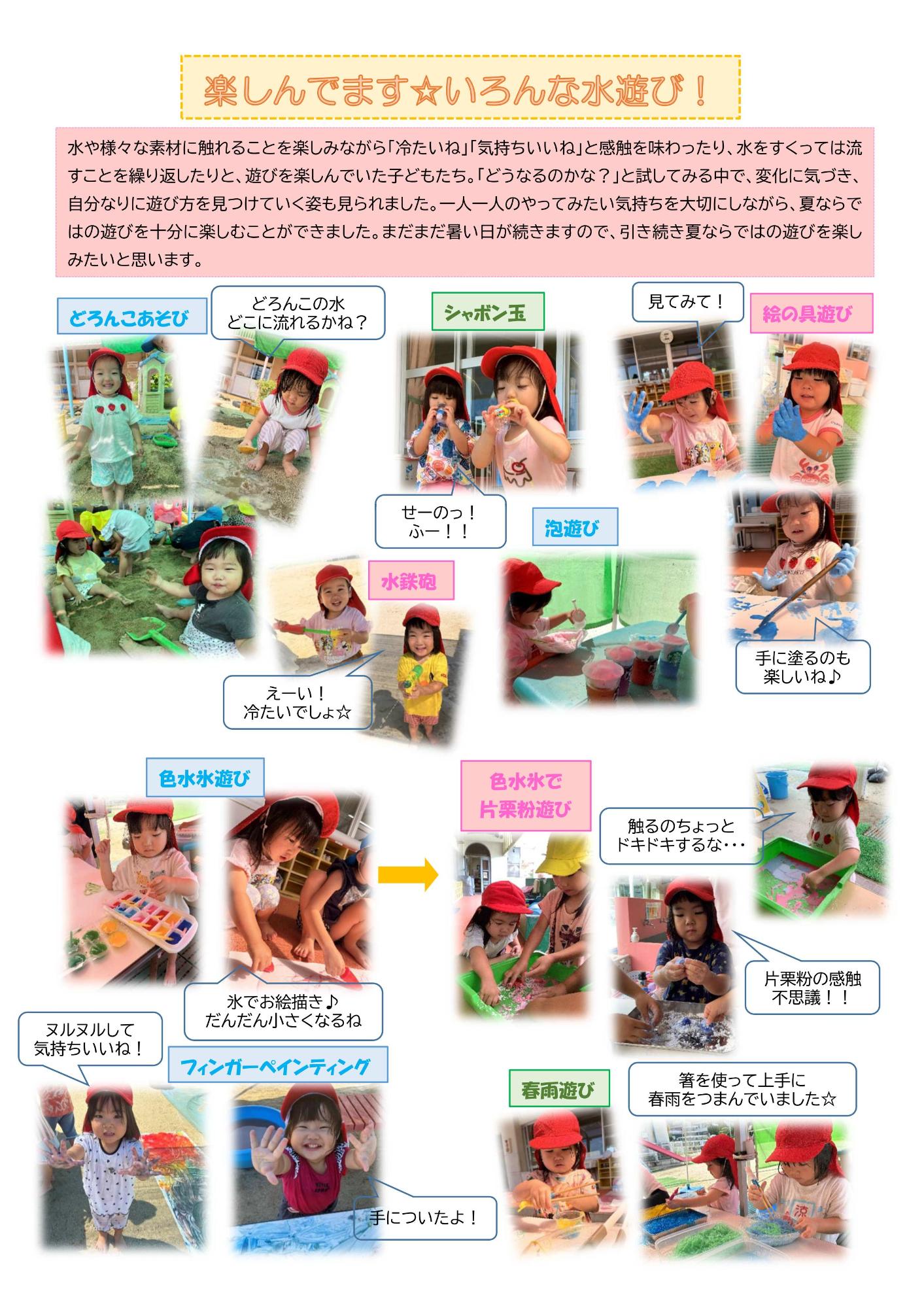 乳児組8月