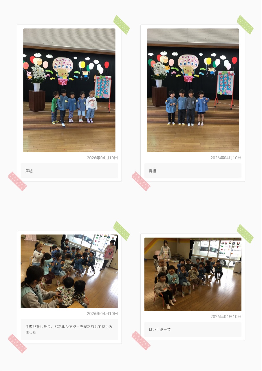 R8年度 入所・進級を祝う会(2)