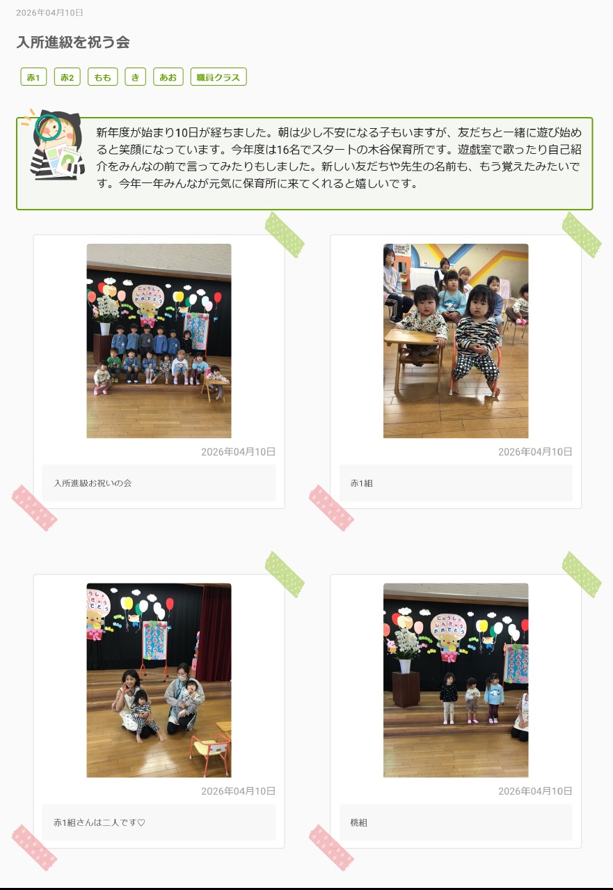 R8年度 入所・進級を祝う会(1)