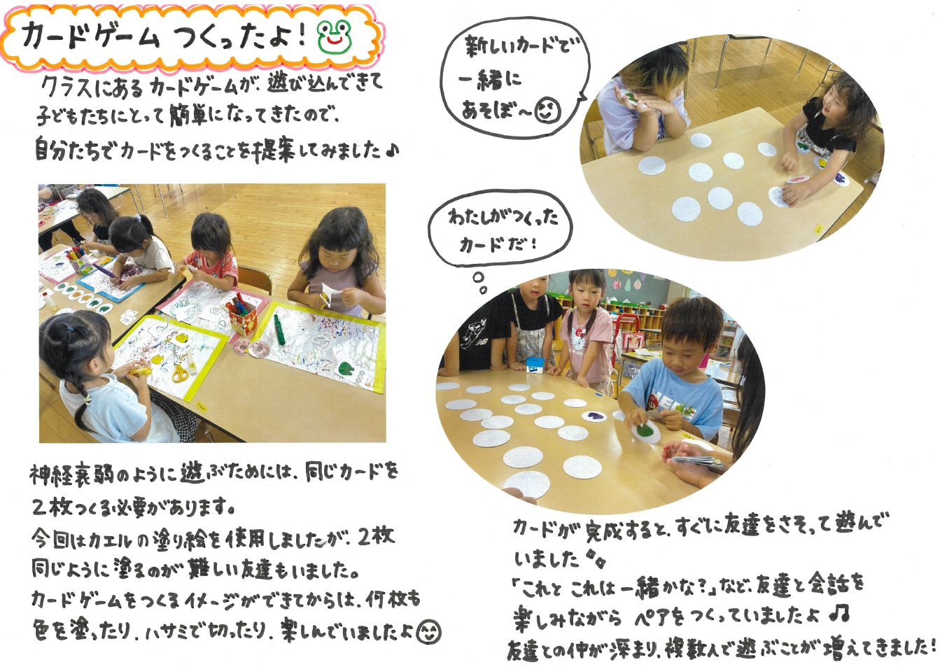 R8幼児組9月