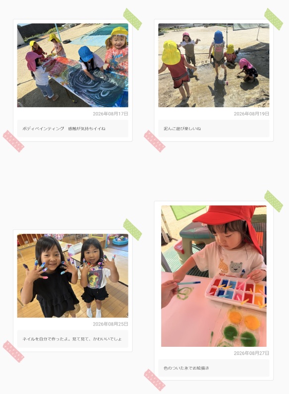 全体の様子8月2
