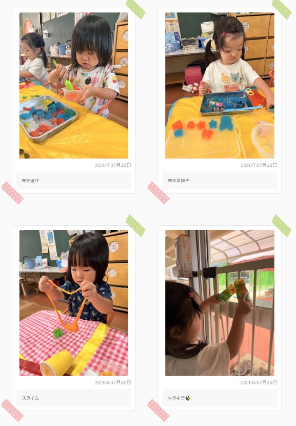 全体7がつ