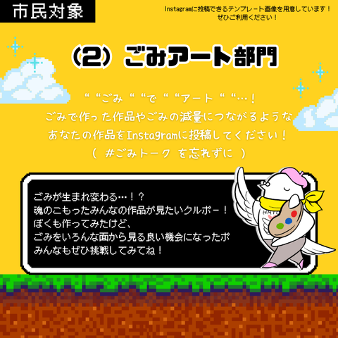 (2)ごみアート部門