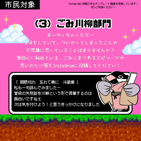 (3)ごみ川柳部門