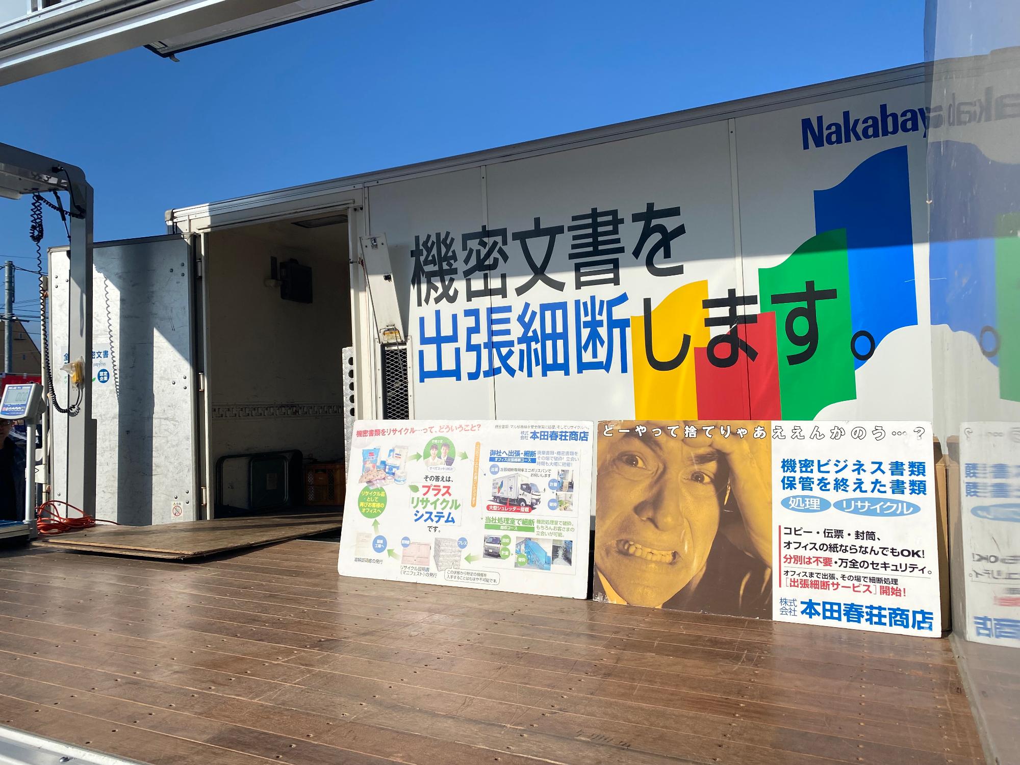 雑がみ回収DAYR7-1