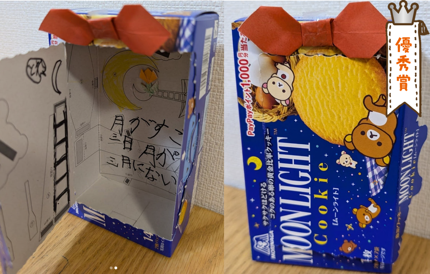 コンテスト2025_優秀賞_アート