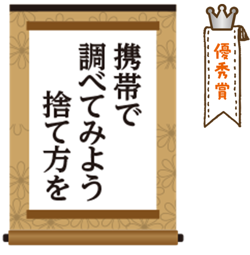 コンテスト2025_優秀賞_川柳1