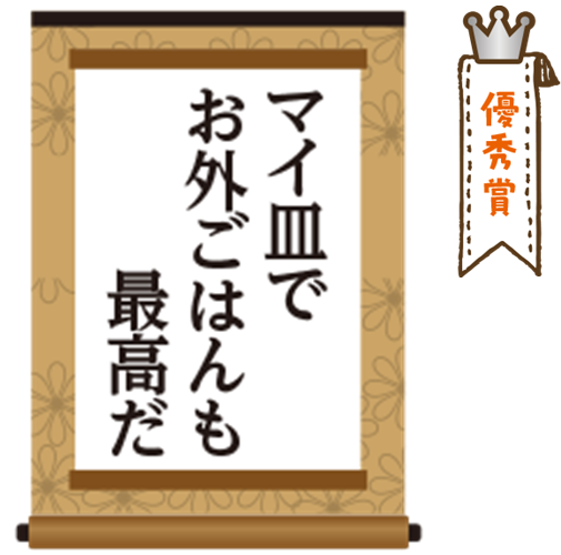 コンテスト2025_優秀賞_川柳2