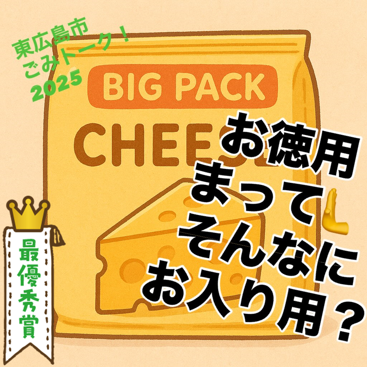 コンテスト2025_最優秀賞_川柳