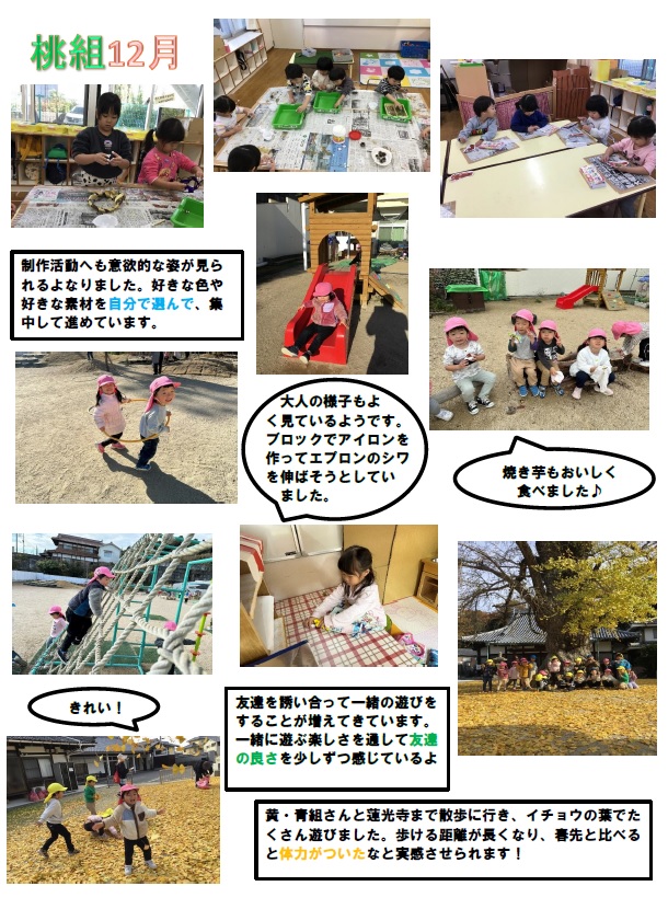 momogumijyuunigatunoyousu